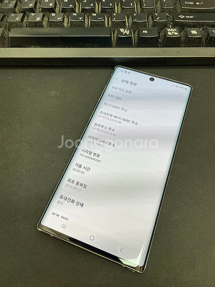 갤럭시노트10 아우라글로우 256GB 무잔상 상태좋은 ...--2
