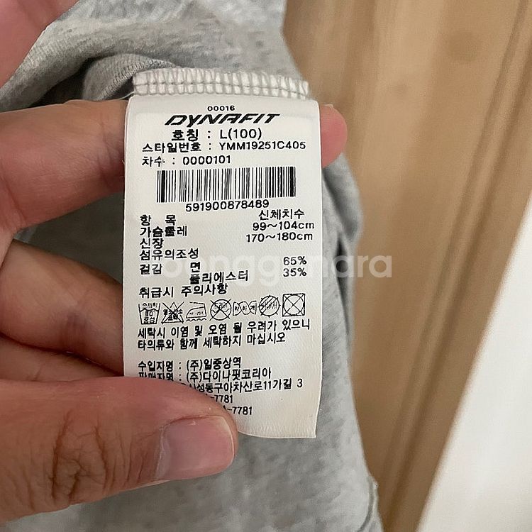 새상품 다이나핏 남성 반팔티셔츠 L 2만원--1