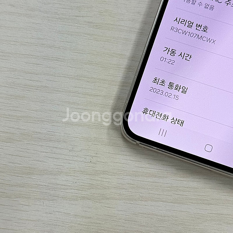 갤럭시S23 크림색상 512용량 무잔상 깨끗한단말기 3...--3