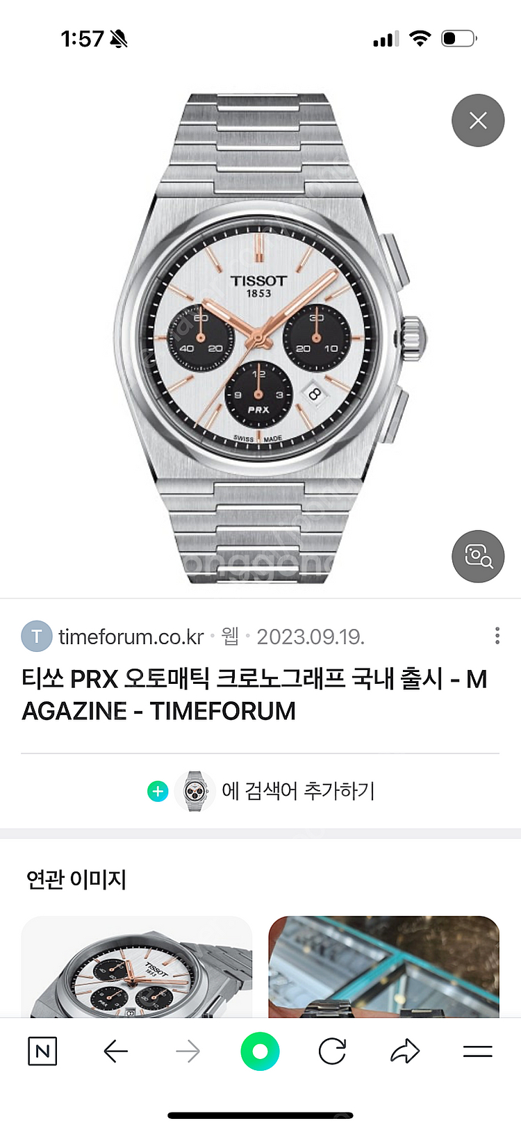 티쏘prx 크로노 디러그 시계줄--0