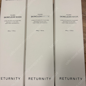 리터니티 율뮤팩 대용량 200ml