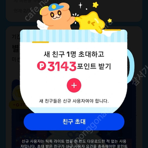 틱톡 라이트 신규 가입 삽니다