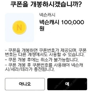 넥슨캐시 현대카드 포인트 93%로 구매합니다 넥슨 캐쉬입니다 [3]