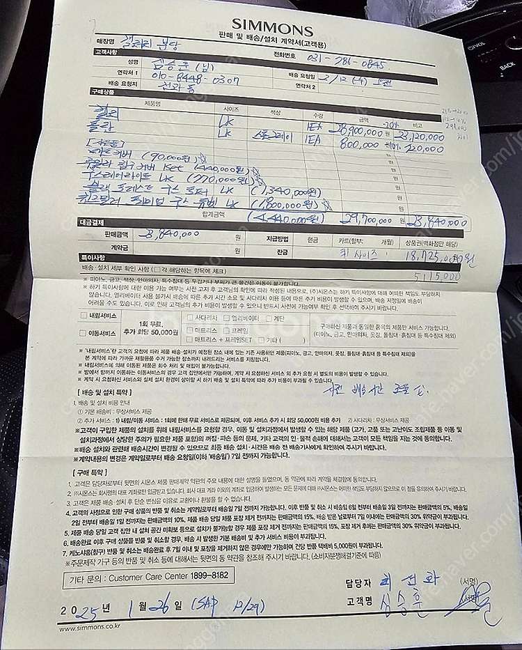 시몬스침대 켈리 팝니다(25년 2월 12일부터 사용)--6