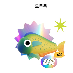 틱톡라이트 낚시 저) 도루묵드림 님) 상어보내기 교환원합니다