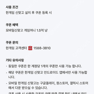 모바일신맞고 게임머니 1.5억 냥 // 1000원