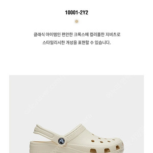 크록스 클래식 클로그 260 265