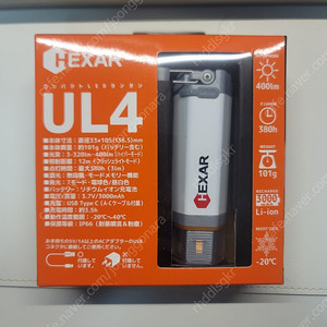 랜턴 - HEXAR 헥사 UL4 렌턴 판매 합니다 (택포, 미개봉 새상품)