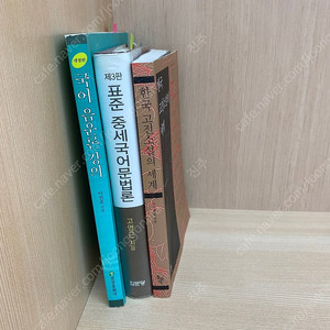 국어 임용 서적 및 원페이지 교육학 판매