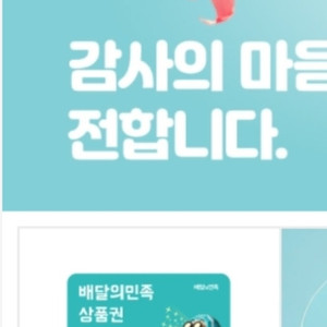 배민 3만원권