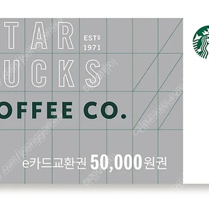 스타벅스 5만원권 7월1일발송