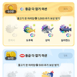 틱톡낚시물고기 삽니다