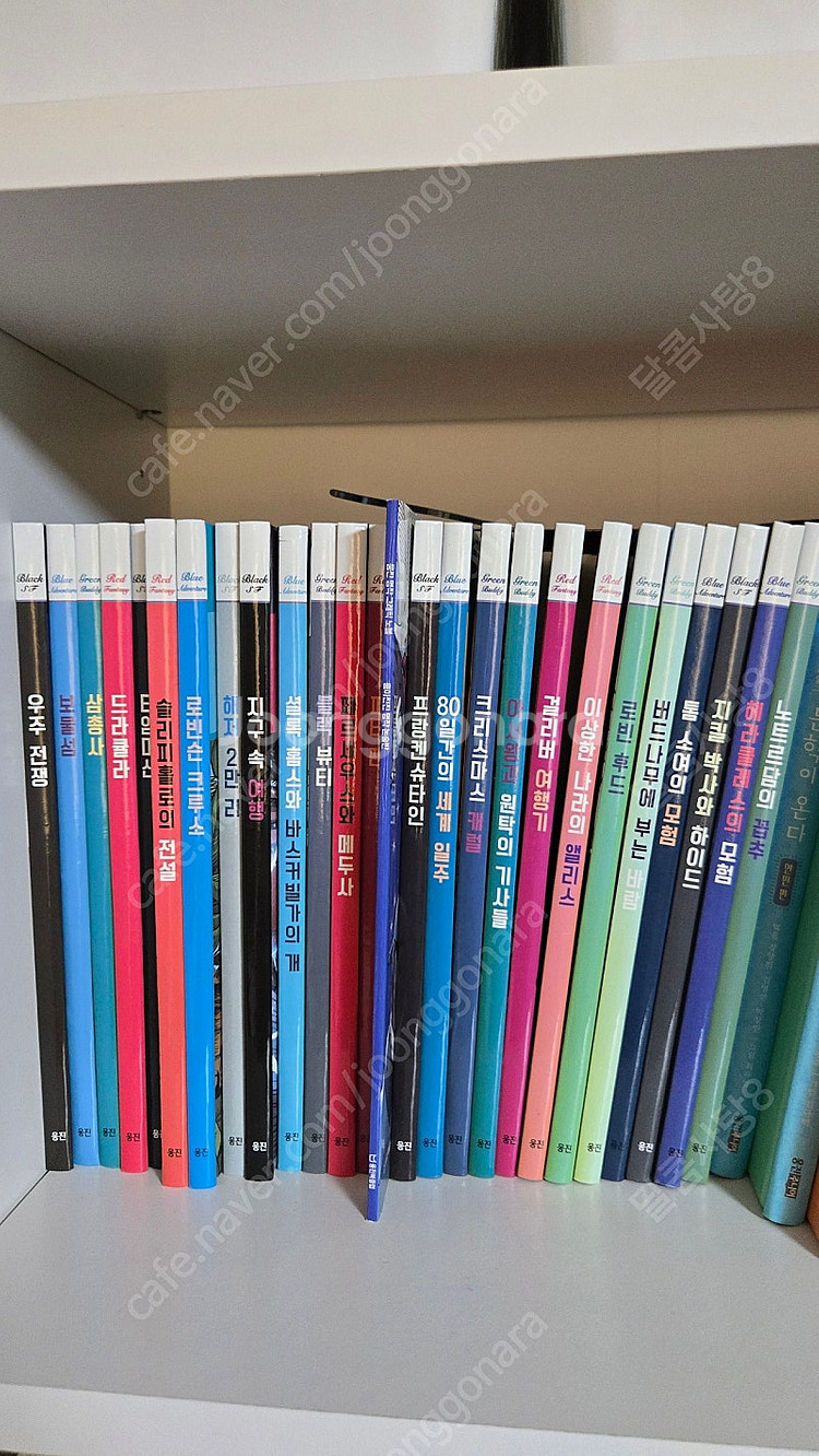 웅진 명작 그래픽노블 25권과 명작논술반 1권 세트(새...--0