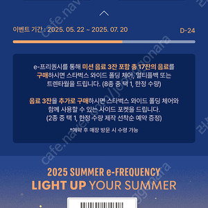 스타벅스 스벅 프리퀀시 하양 2개 일괄로 2,500원에 팝니다
