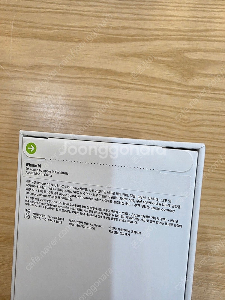 아이폰14스타라이트128gb 자급제미개봉판매합니다--1
