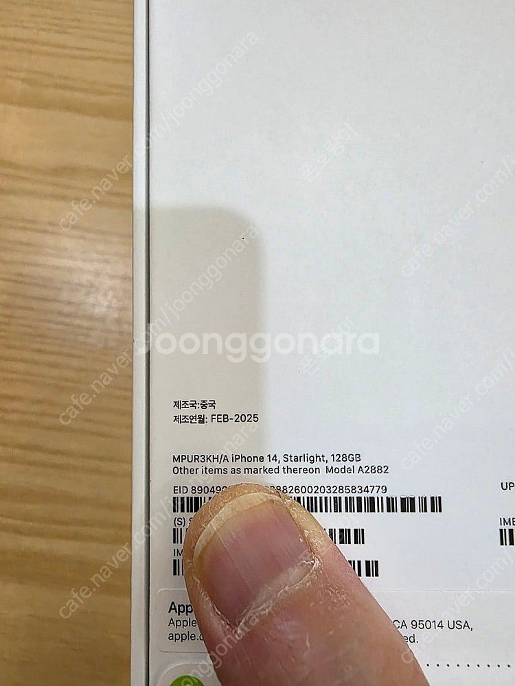 아이폰14스타라이트128gb 자급제미개봉판매합니다--2