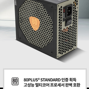 900w 80plus 컴파워 atx 무배