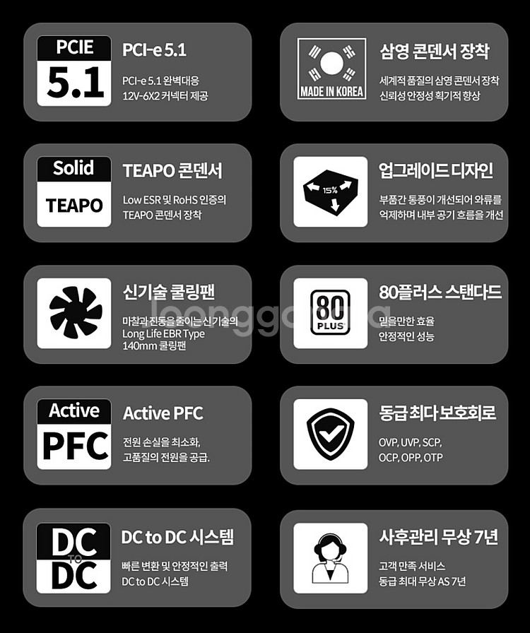 900w 80plus 컴파워 atx 무배--3