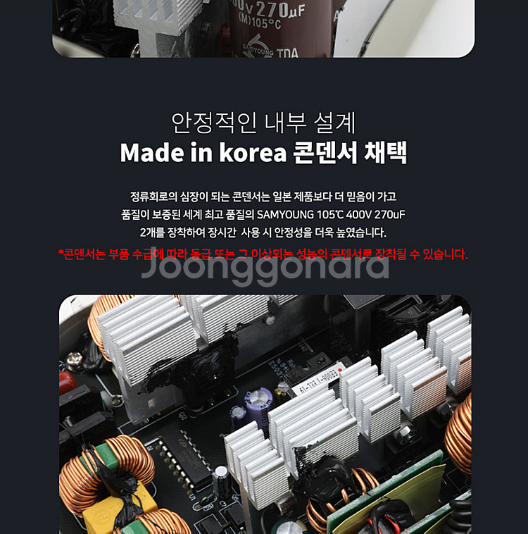 900w 80plus 컴파워 atx 무배--4