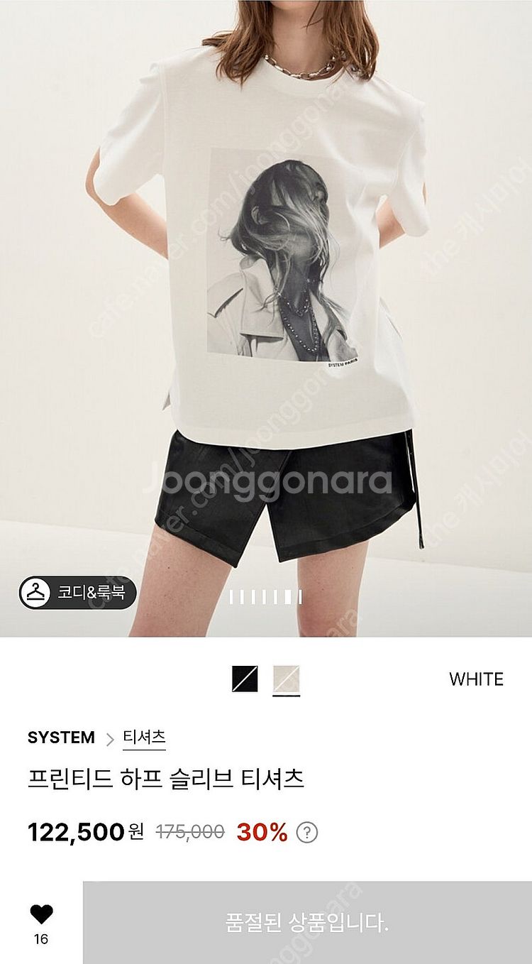 24 SYSTEM 시스템 프린티드 하프 슬리브 티셔츠(...--6