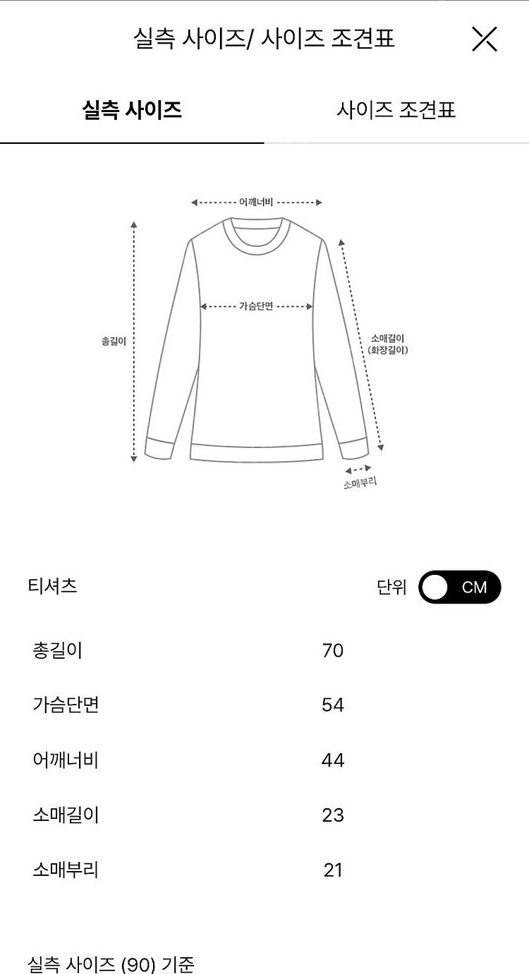 24 SYSTEM 시스템 프린티드 하프 슬리브 티셔츠(...--8