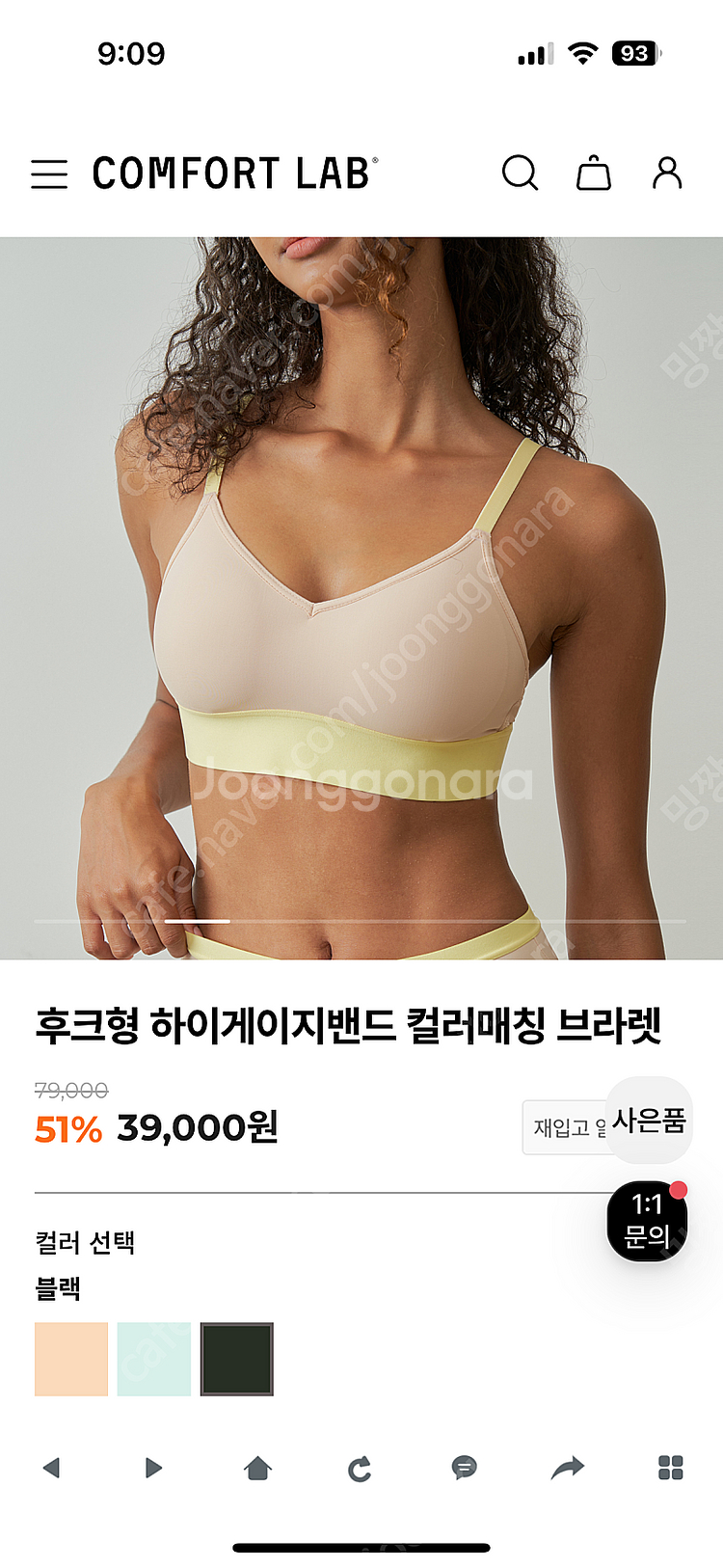 컴포트랩 브라렛+팬티 (글램100,XL)--0