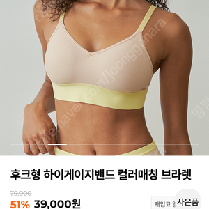 컴포트랩 브라렛+팬티 (글램100,XL)