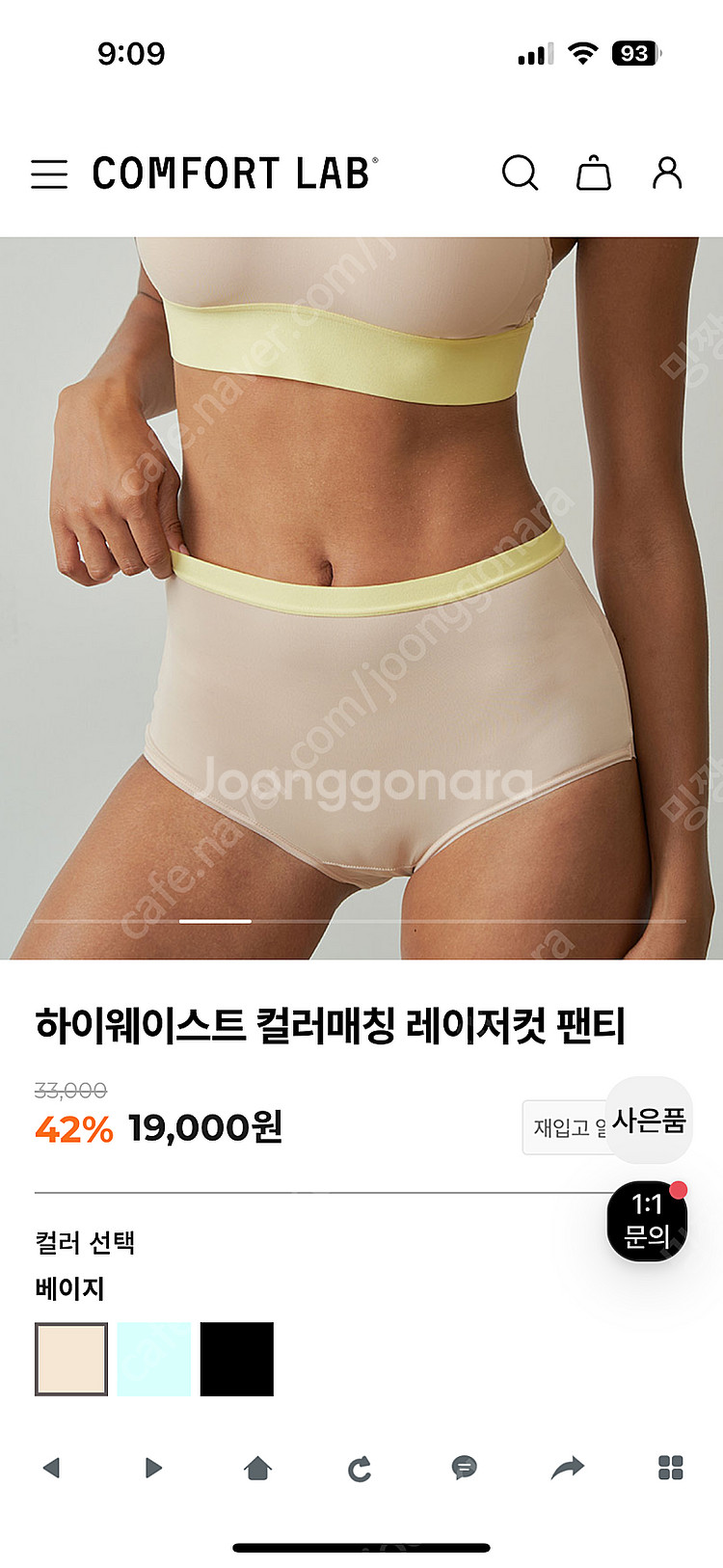 컴포트랩 브라렛+팬티 (글램100,XL)--1