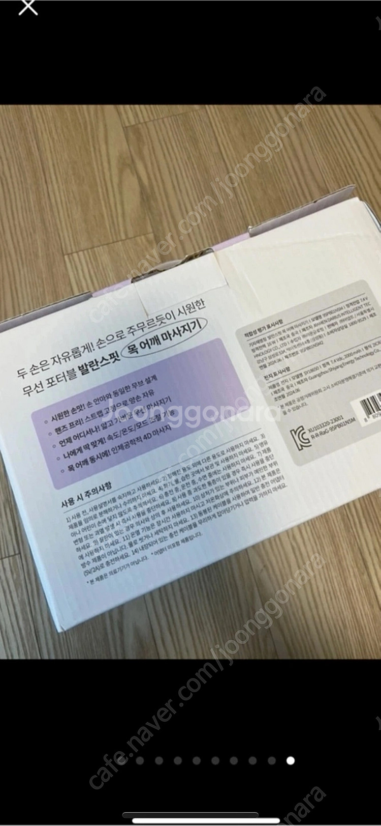 마사지기(발란스핏--1