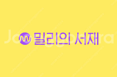 밀리의서재 쉐어 12개월 25,000원--0
