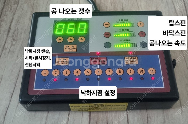 선수용 탁구로봇과 탁구대--2