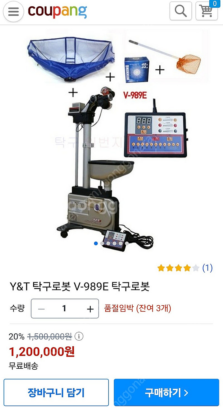선수용 탁구로봇과 탁구대--0
