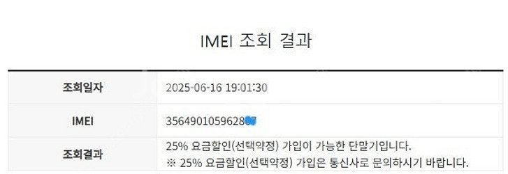 500972 아이폰SE2 블랙 A급 128GB 무잔상 ...--7