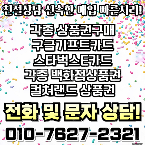 [매입]SK/KT/LG/휴대폰결제미납/핸드폰결제정책/정...--1