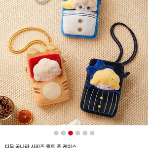 팝마트 디무 꿈나라 시리즈 퀼트 폰 케이스 미개봉 팝니다