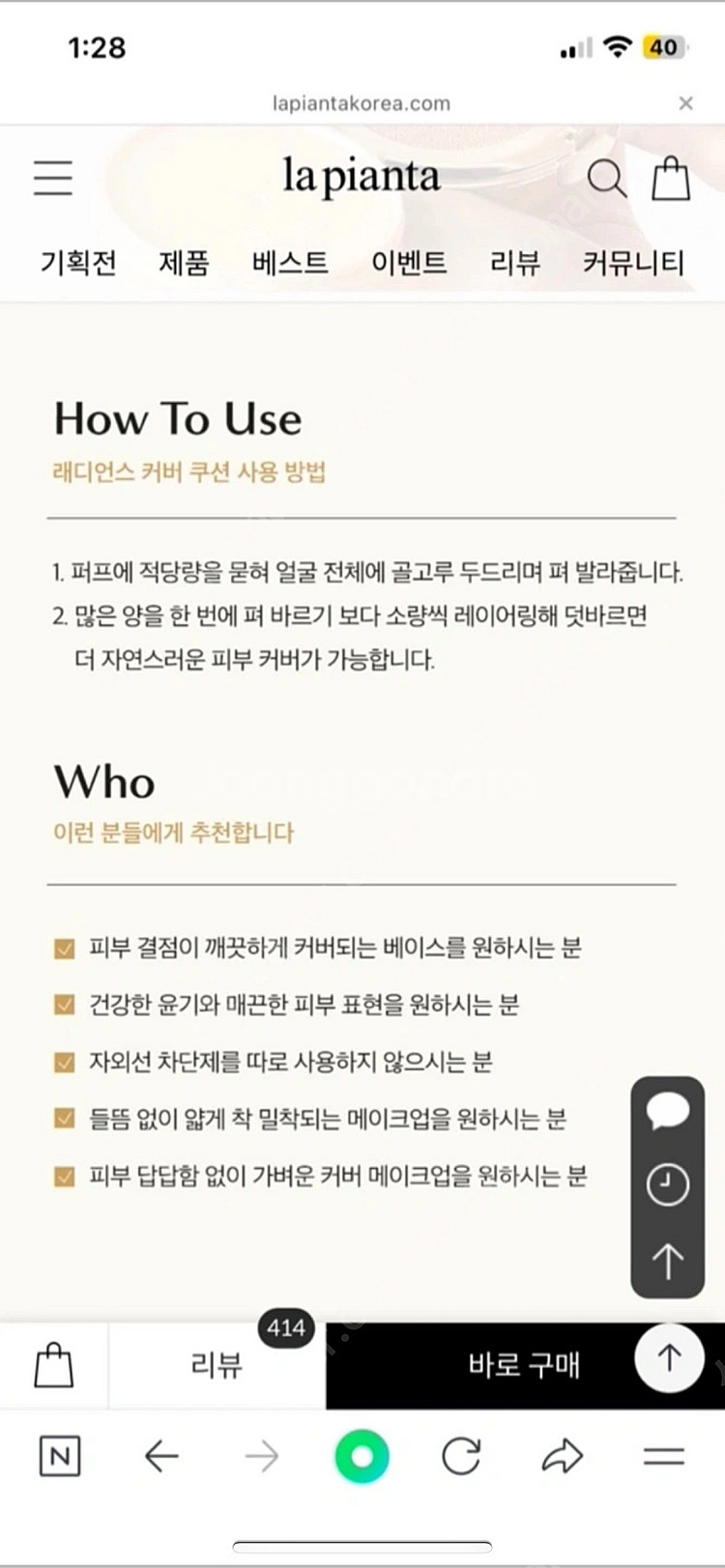 라피안타--4