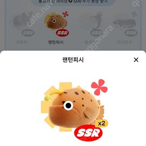 티톡 랜턴피시 팝니다 2500원
