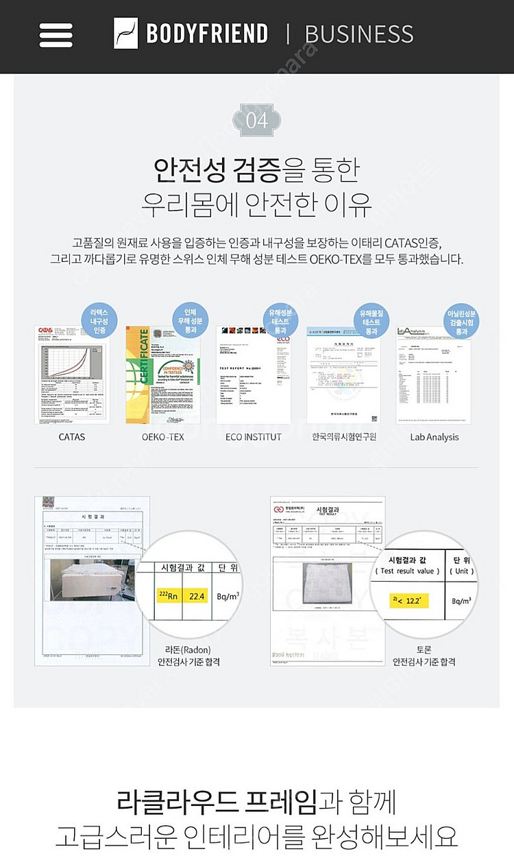 라클라우드 라텍스 모션 침대--5
