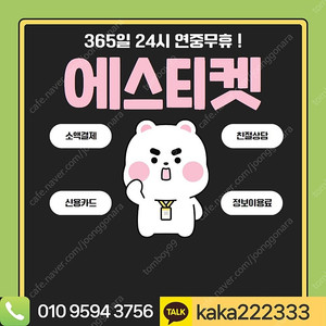 [매입][연중/무휴]/롯데/신세계/백화점상품권/휴대폰/소액/결제/상품권/아이폰/콘텐츠/이용료/현금교환/상품권할부/현금화알뜰폰//원스토어/컬처/스벅/구글/신용카드/모바일/SK,KT,