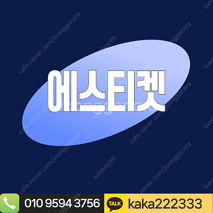 [매입][연중/무휴]/롯데/신세계/백화점상품권/휴대폰/...--1