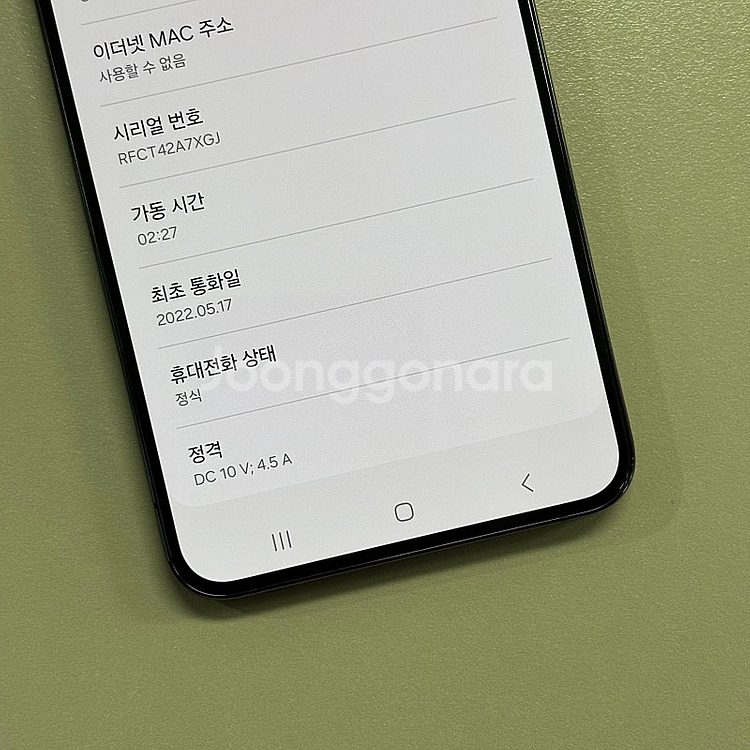 갤럭시S22플러스 블랙색상 256용량 미파손 무잔상 상...--3