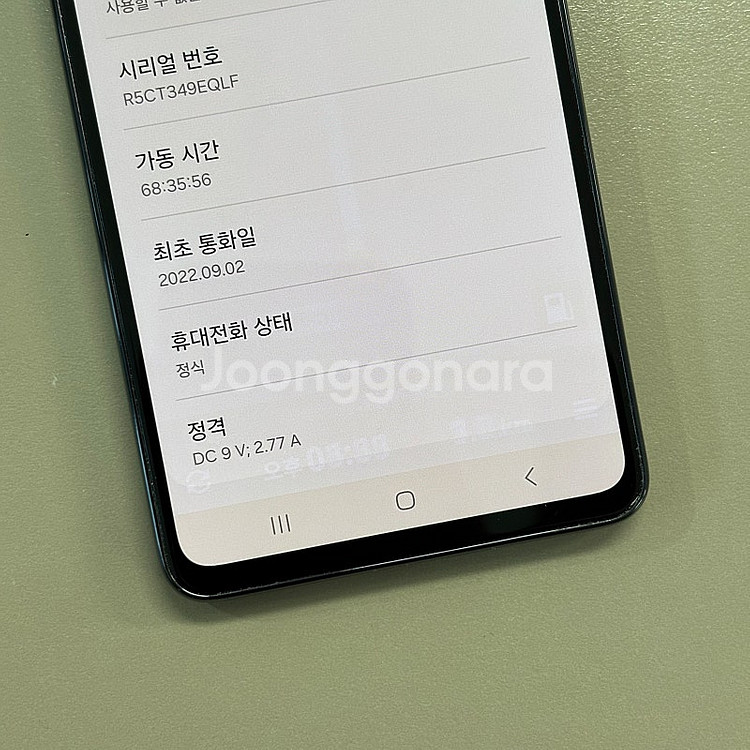 갤럭시A53 블랙색상 128용량 미파손 상태좋은단말기 ...--4
