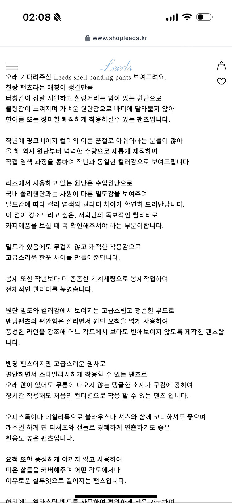 리즈 leeds 쉘 밴딩 팬츠 leeds shell b...--6