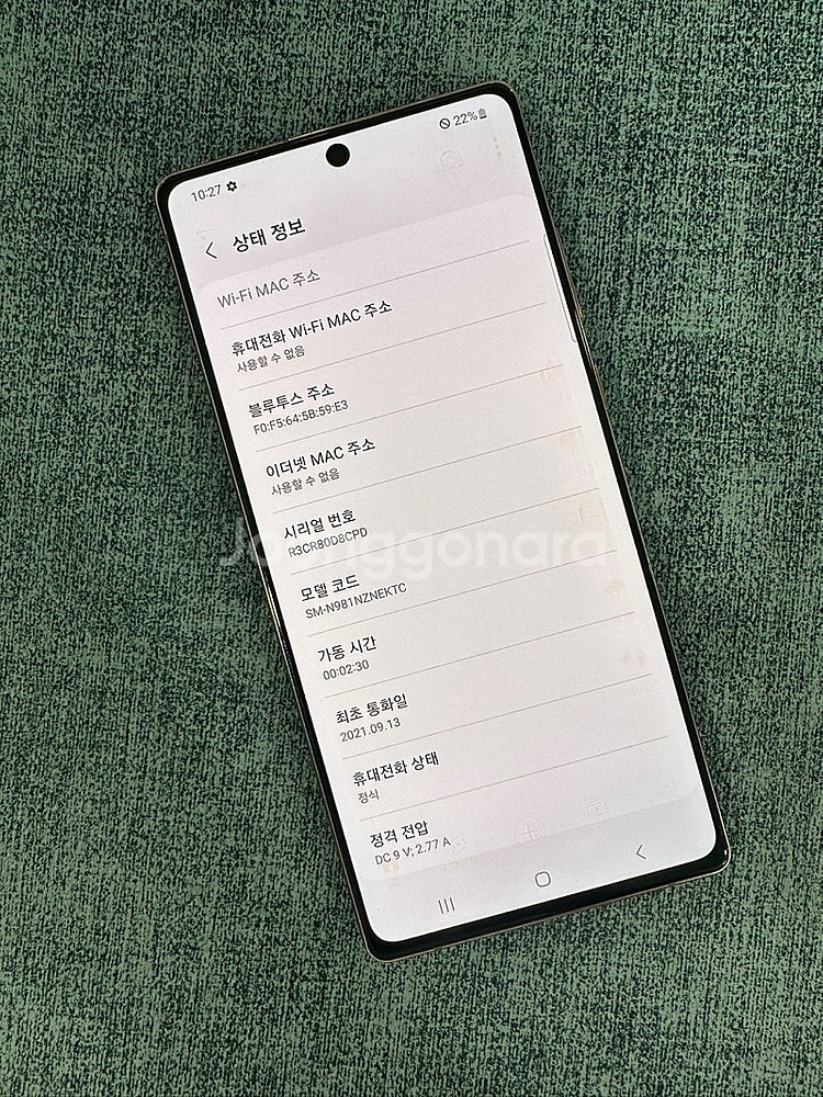*KT* 갤럭시노트20 256G 브론즈 21년 9월개통...--3