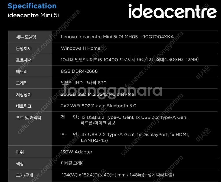 미니PC 컴퓨터 데스크탑 LENOVO IDEACENTR...--5