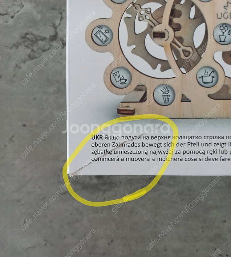 UGEARS 유기어스 3D 입체퍼즐 (미사용) ~--8