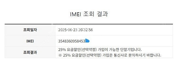 204076 아이폰8플러스 아이폰8+ 레드 AA급 64...--7