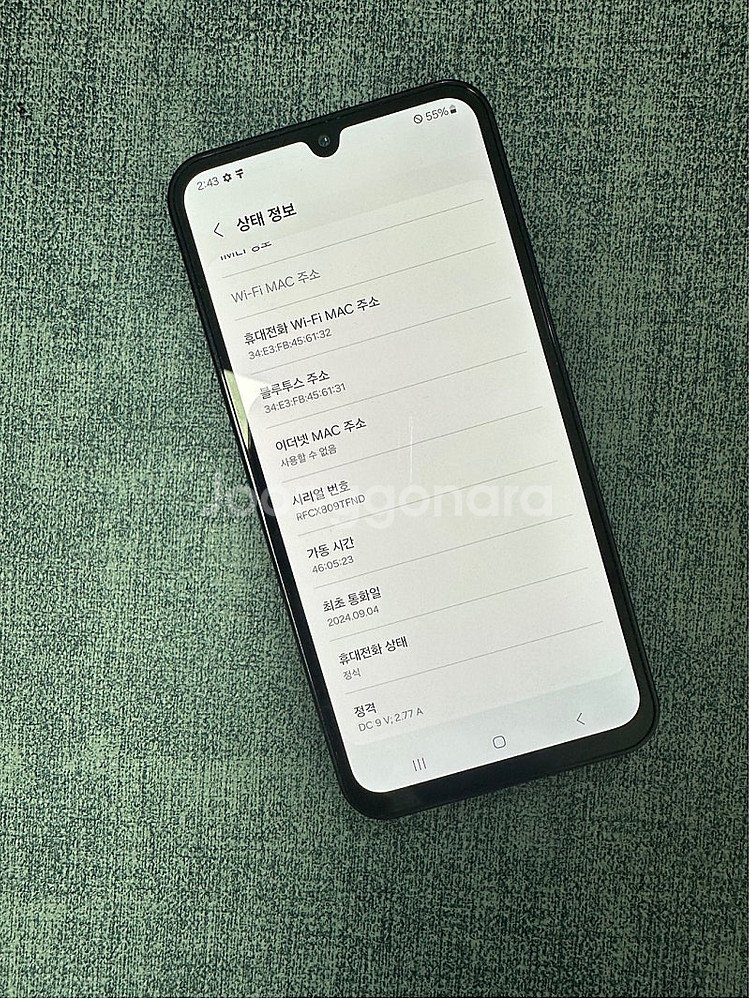 (외관S등급) 갤럭시 와이드7 128G 블루 24년 9...--3