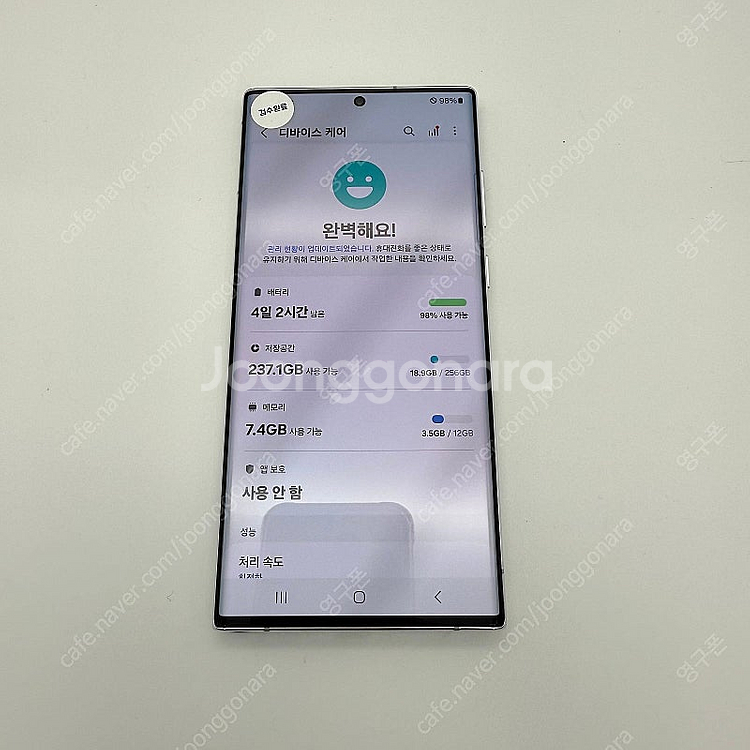 [무잔상 특S급] 갤럭시 S22울트라 상태최상 최고스펙...--2
