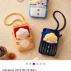 팝마트 디무 꿈나라 시리즈 퀼트 폰 케이스 미개봉 팝니다